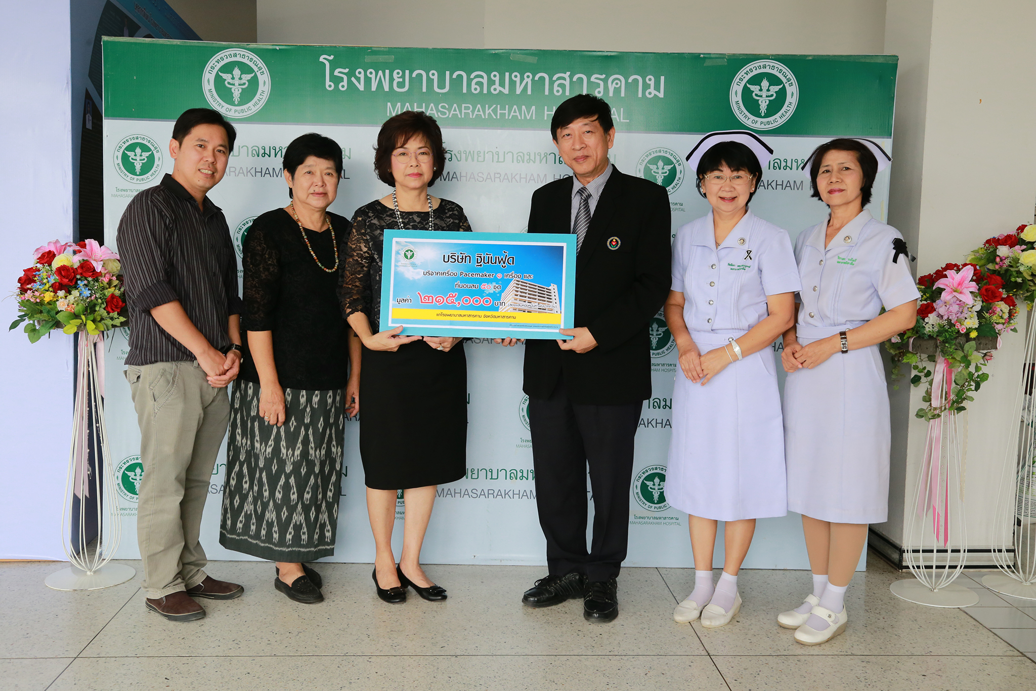 บริษัท ฐินันฟู้ด บริจาคเครื่อง Pacemaker และที่นอนลม