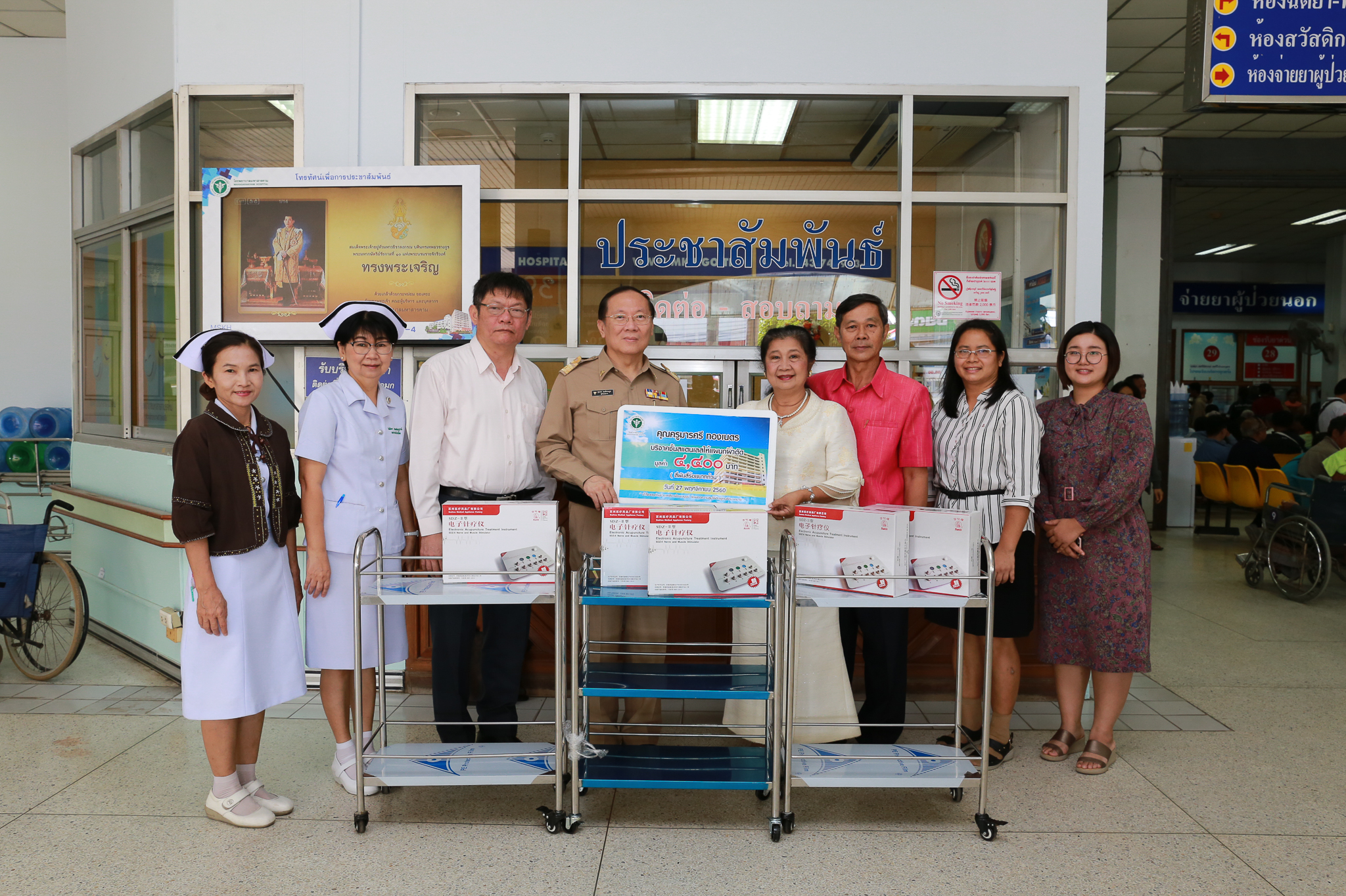 คุณมารศรี ทองเนตร บริจาคเครื่องกระตุ้นไฟฟ้า และชั้นแสตนเลส