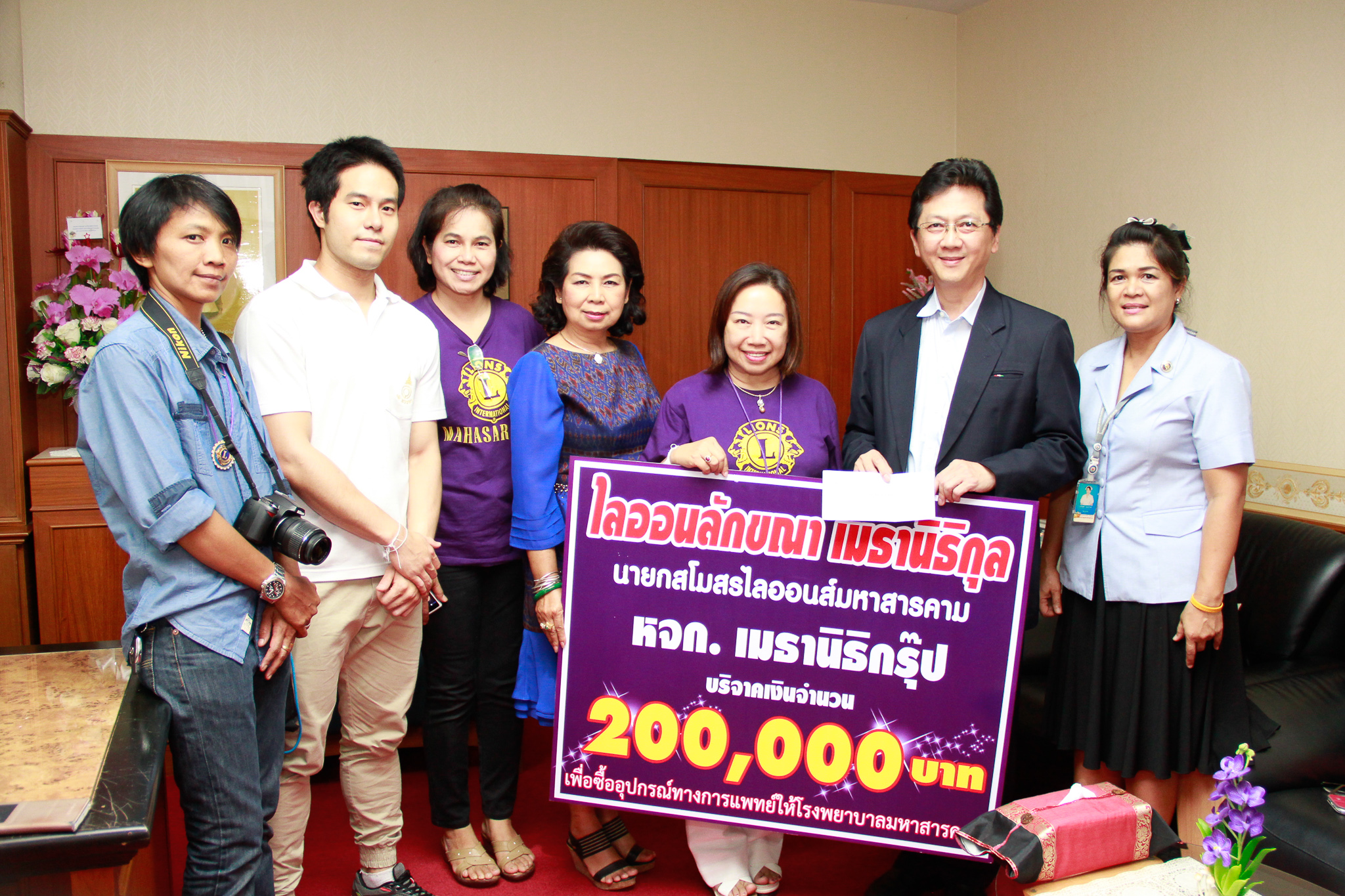 นายกสโมสรไลออนมหาสารคามบริจาคเงิน 200,000 บาท