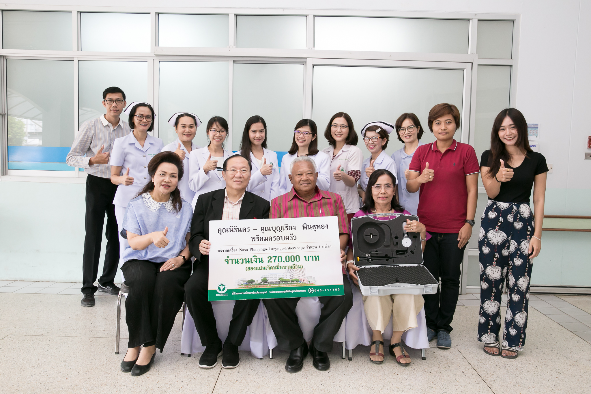 คุณนิรันดร – คุณบุญเรือง  พินธุทอง พร้อมครอบครัว บริจาคเครื่อง Naso-Pharyngo-Laryngo-Fiberscope