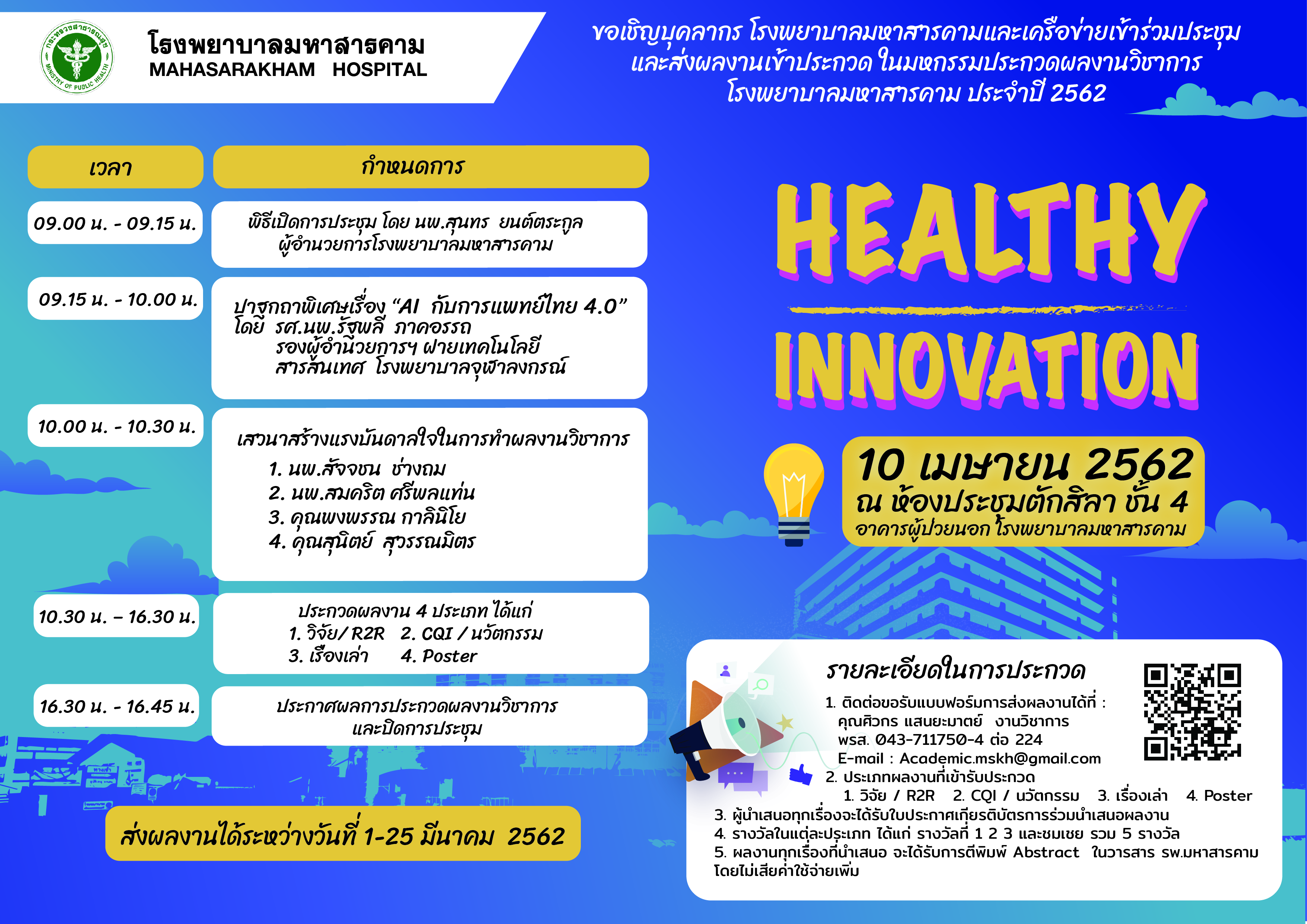 "Healthy Innovation"