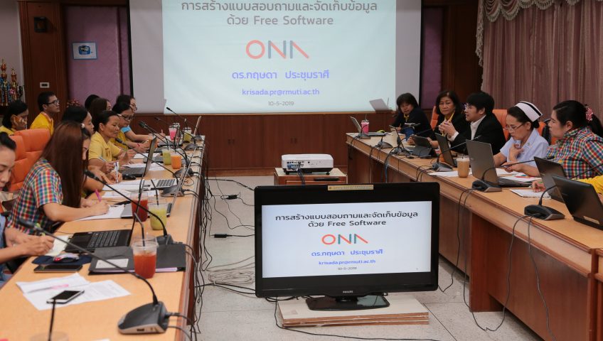 การจัดเก็บข้อมูลการเยี่ยมบ้านตัวย Free Software ONA