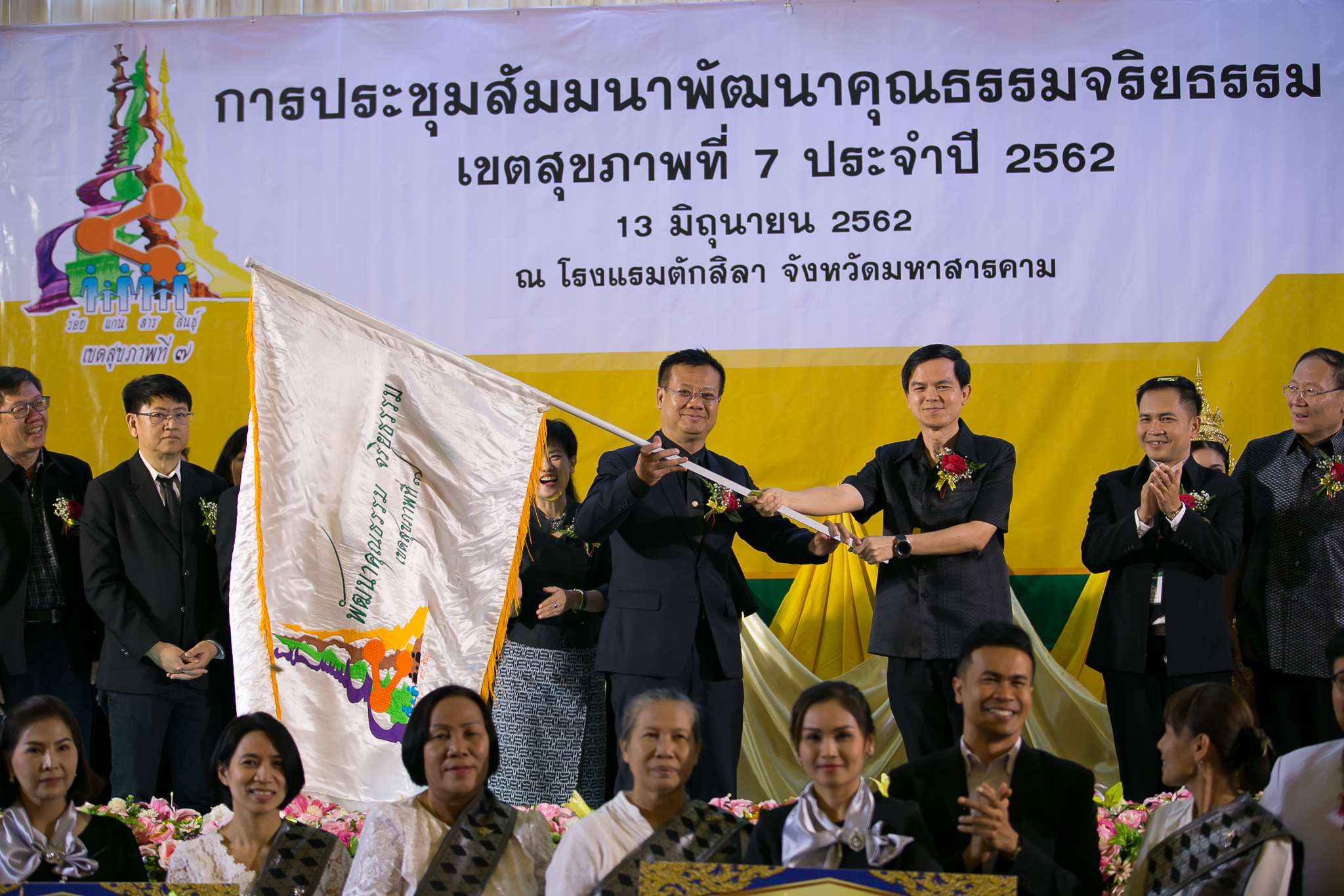 มหาสารคาม เป็นเจ้าภาพจัดประชุมสัมมนาพัฒนาคุณธรรมจริยธรรม เขตสุขภาพที่  7  ประจำปี 2562