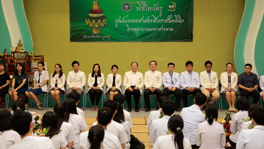 พิธีไหว้ครูประจำปีการศึกษา 2562