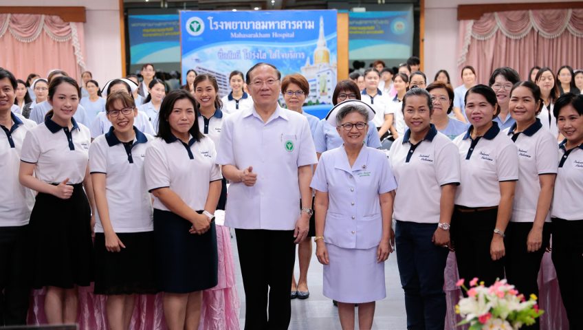 โรงพยาบาลมหาสารคาม จัดประชุมวิชาการ Mahasarakam  medicine ครั้งที่ 1