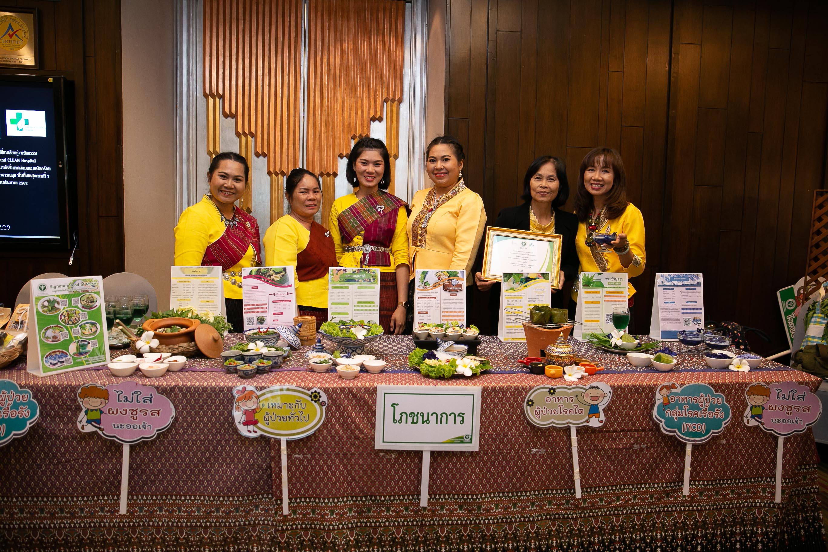 โรงพยาบาลมหาสารคาม รับ 3 รางวัล ในงานประชุมวิชาการ Green and Clean Hospital ระดับเขต