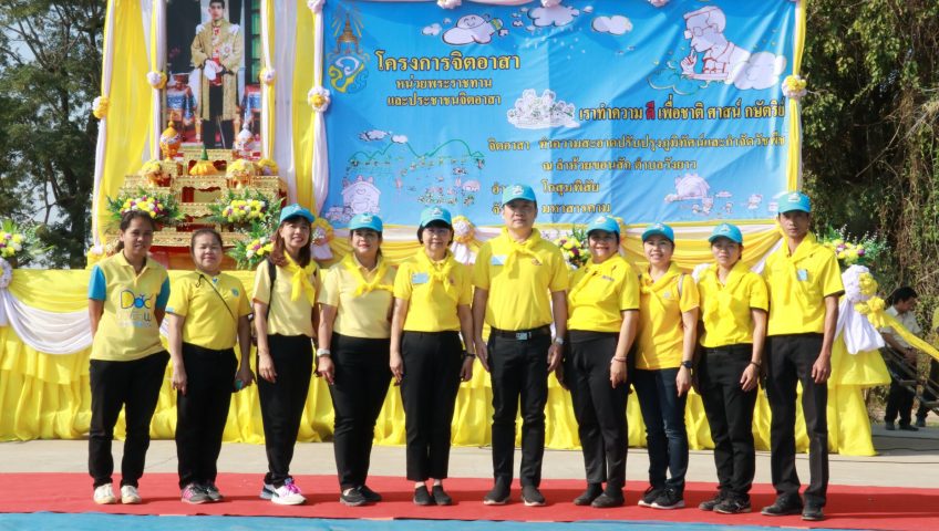 รพ.มหาสารคาม ร่วมกิจกรรมจิตอาสา.“เราทำความดี เพื่อชาติ ศาสน์ กษัตริย์” กำจัดวัชพืชบริเวณคลองสาธารณะ