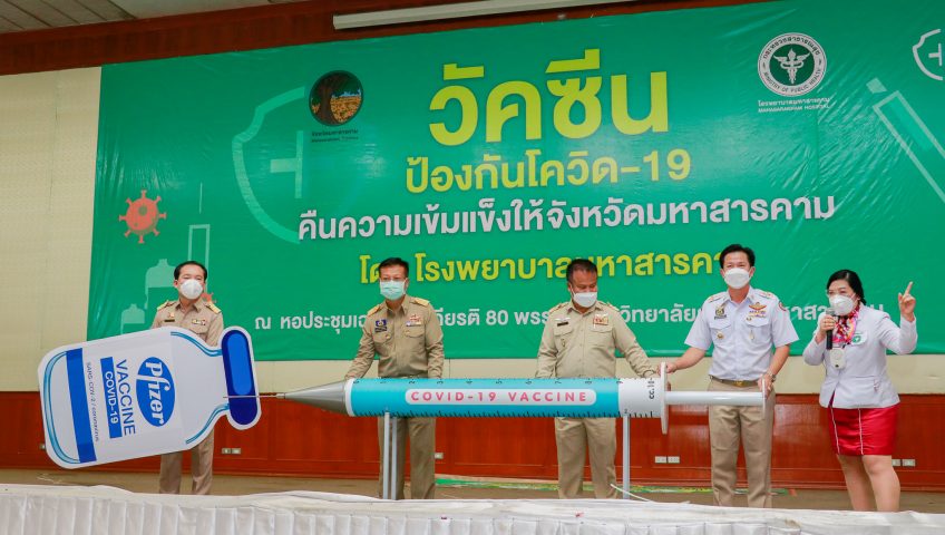 วัคซีน