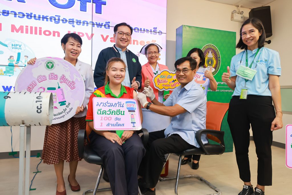รพ.มหาสารคาม จับมือ ม.ราชภัฏมหาสารคาม Kick Off ฉีดวัคซีนป้องกัน HPV เยาวชนหญิงสุขภาพดี ปลอดมะเร็ง