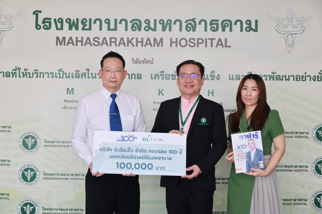 บริษัท บี.เอ็ล.ฮั้ว จำกัด  มอบเงินบริจาค 100,000 บาท