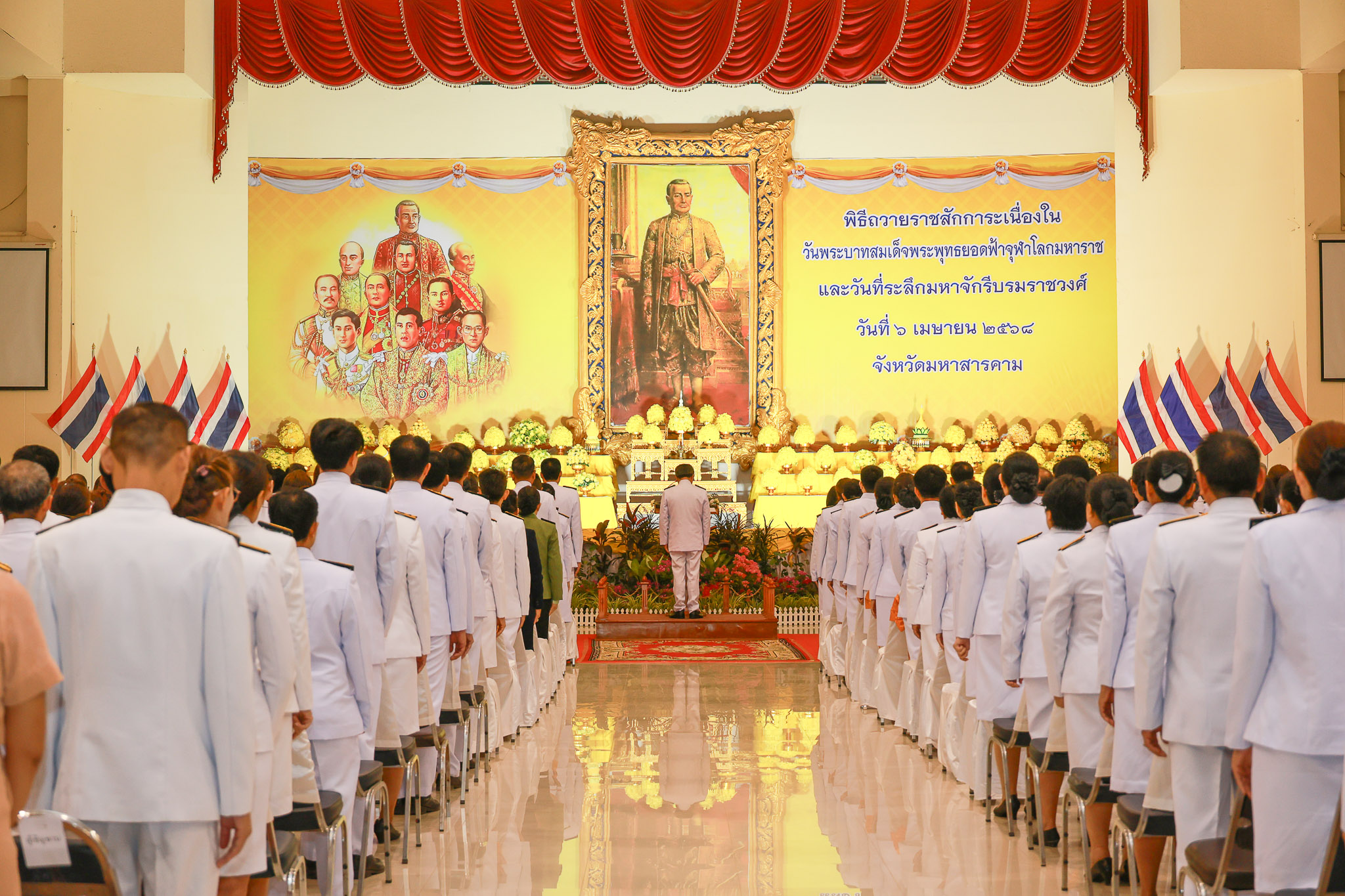 โรงพยาบาลมหาสารคามร่วมพิธีวันจักรี ประจำปี 2568